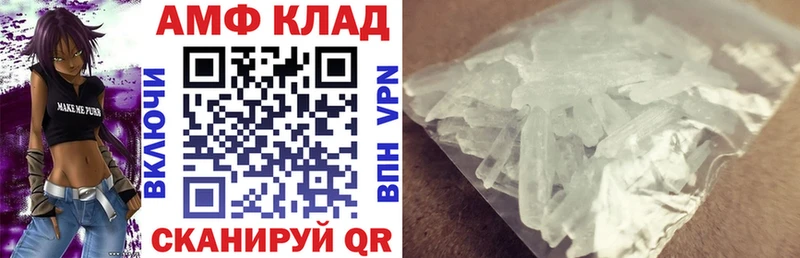 закладка  Хасавюрт  Amphetamine VHQ 