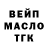 Дистиллят ТГК гашишное масло Aseri