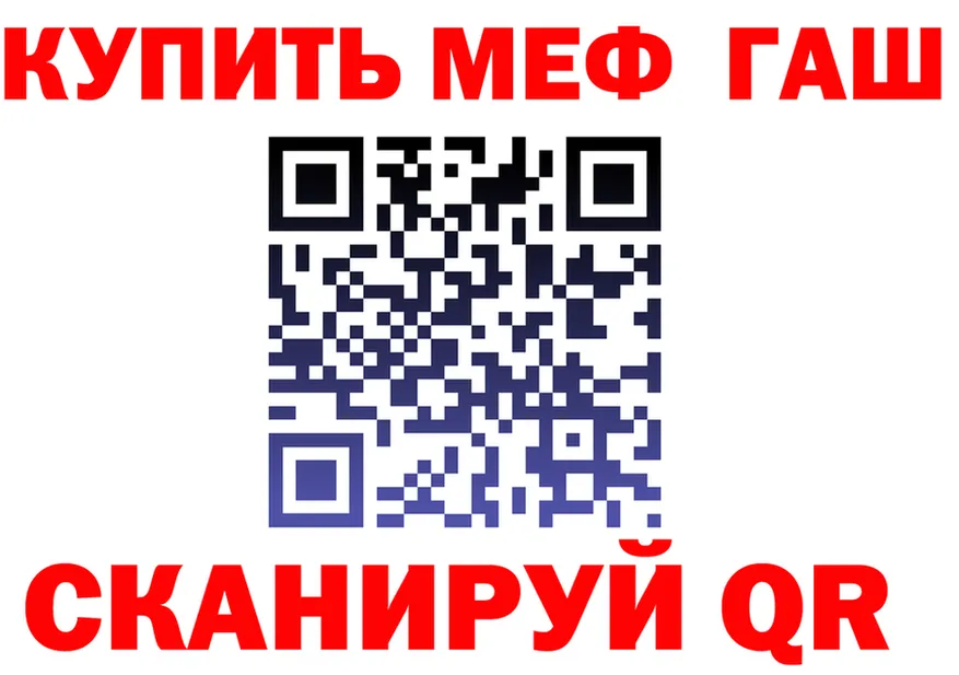 ГАШИШ Изолятор вход площадка МЕГА Хасавюрт