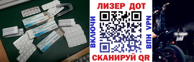 Лсд 25 экстази ecstasy Хасавюрт